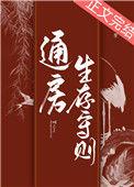 通房日常h