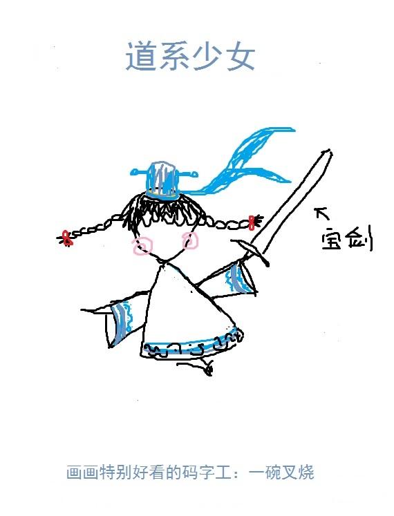 道系少女作者谢仙鲜