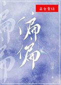 偏偏爱上你 电视剧