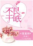不良于行的意思