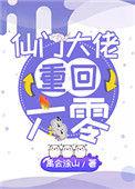 重生六零