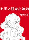 七零年代之氪金养媳妇笔趣阁