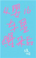 婴儿从婴儿车上摔下来有事吗