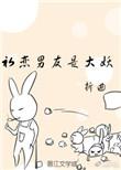 初恋男友是boss漫画全集免费阅读下拉式