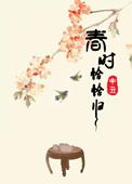 春时恰恰归番外晚相逢
