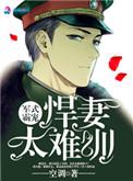 军式霸宠