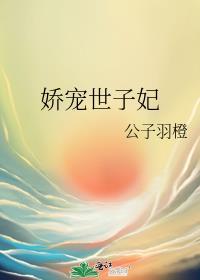 重生娇宠世子妃