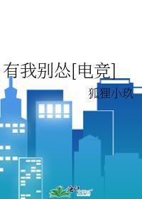 有我