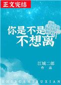 你是不是不想离72