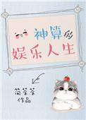 神算