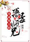 穿成男主的恶毒师兄22