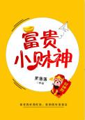 财神是什么财神
