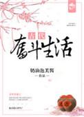 古代 奋斗