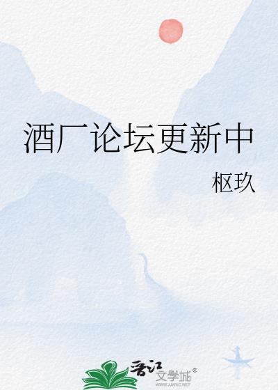 最好的酒论坛是哪个