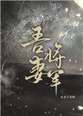 夫君又重生了