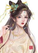 尤物周易