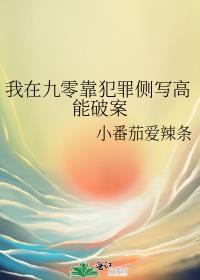 我在九零当仙女全文