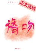旖吻逦逦的全文免费阅读