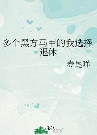 该怎么写一个合理的结局?