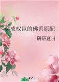 穿成权臣恶毒原配全文免费阅读
