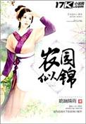 农园似锦盘链接