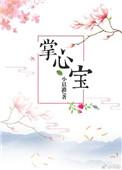 掌心宝书包网