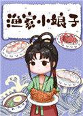渔家小娘子75