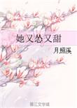 他又甜又怂