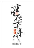 重生在七十年代陈九安免费阅读