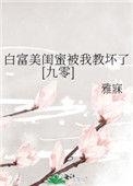 白富美被送进医院