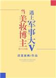 美妆博主合集