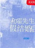 霍先生领证吗