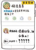 首富爹妈找来了