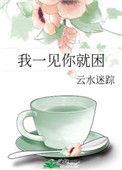我一见你就困番外