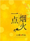 一点寒