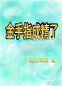 金手指gdf