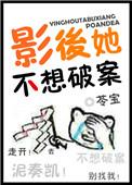 影后她不飞升就会死笔趣阁