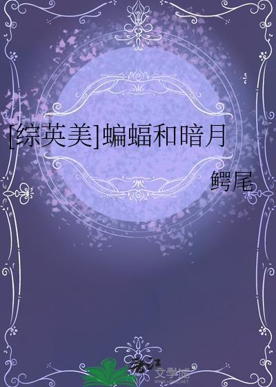 驸马古穿今