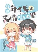 穿进年代文[看