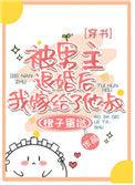 被男主退婚后