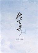 此生长得与卿恋什么意思