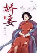 七零姣妻有空间
