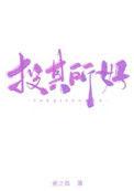 投其所好打一个生肖