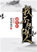 被神君渣后和鬼王HE百度