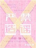 不准造谣诽谤