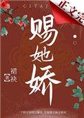 赐她情深
