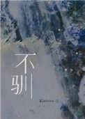 不驯txtaoiiii
