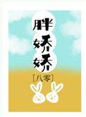胖喵儿在八零做团宠简介