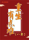 重生八零有点咸全文免费阅读123