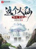 我师兄实在太稳健了
